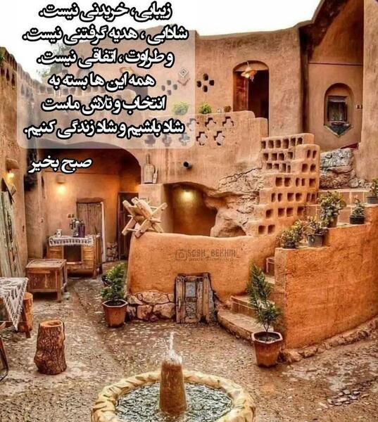 عکس صبح شاد
