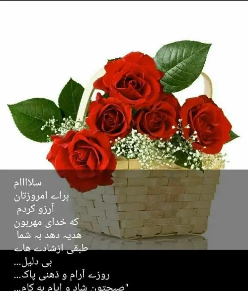 عکس صبحتان شاد