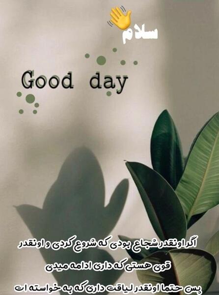 عکس شاد سلام صبح بخیر