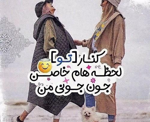 عکس شاد برای پروفایل گروه دوستانه