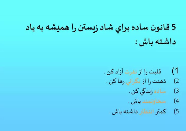 عکس برای شاد زیستن
