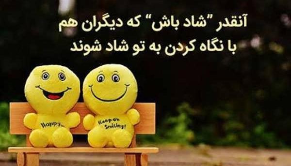 عکس برای شاد زیستن