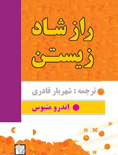 عکس برای شاد زیستن