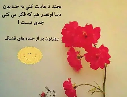 عکس برای شاد زیستن