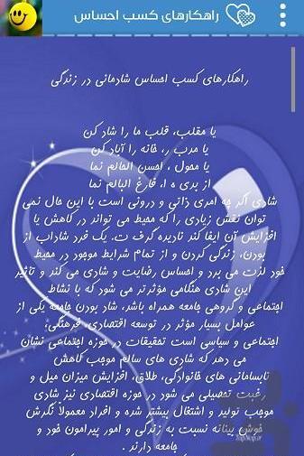 عکس های شاد زیستن