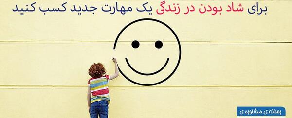 عکس های شاد زیستن