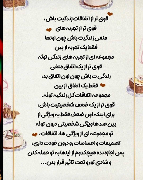 عکس های شاد زیستن