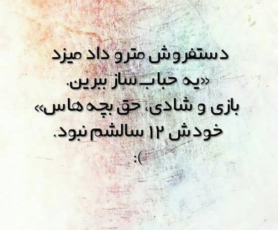 عکس پروفایل شاد سنگین
