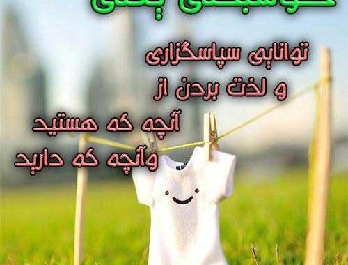 عکس نوشته زیبا شاد بودن
