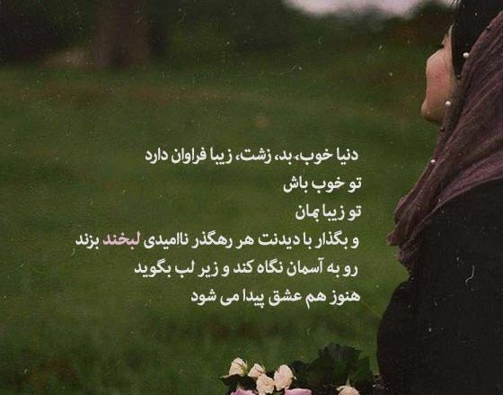 عکس نوشته زیبا شاد بودن