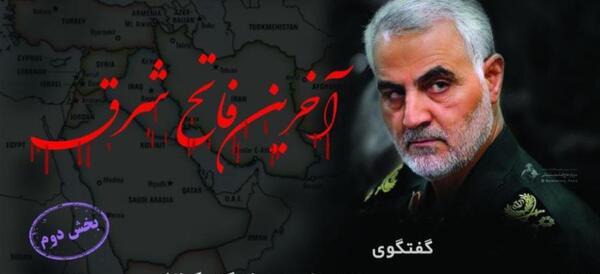 عکس سردار سلیمانی برای پروفایل شاد