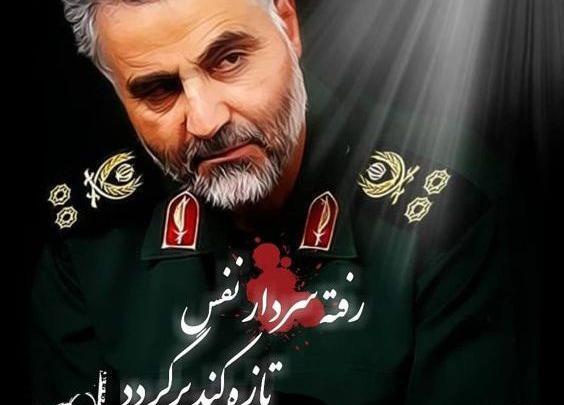 عکس سردار سلیمانی برای پروفایل شاد