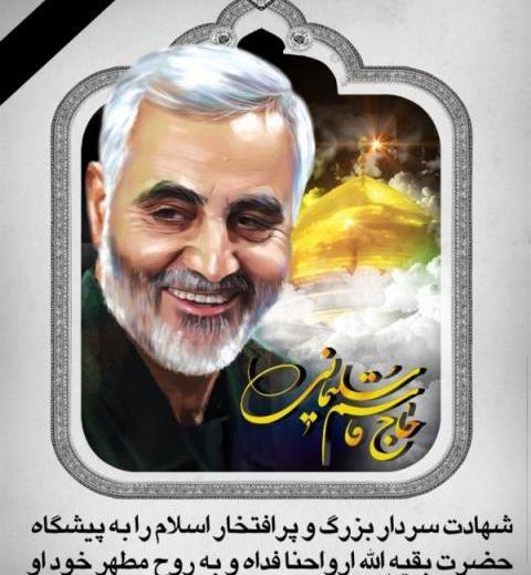 عکس سردار سلیمانی برای پروفایل شاد