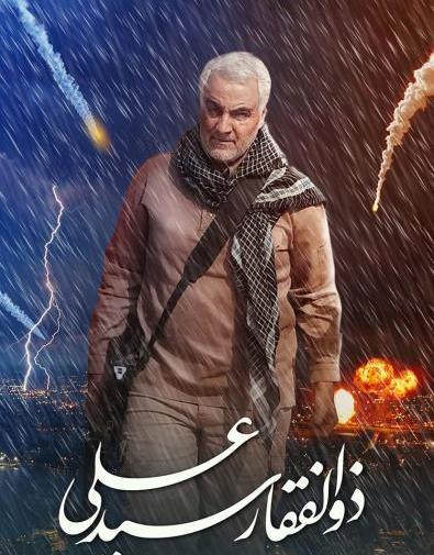 عکس سردار سلیمانی برای پروفایل شاد