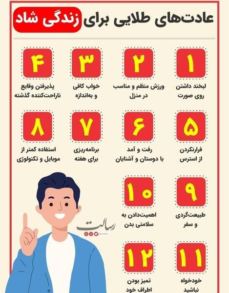 عکس زندگی شاد