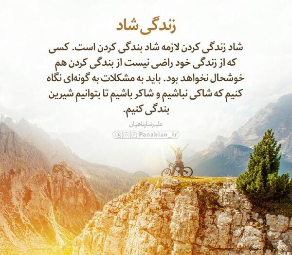 عکس زندگی شاد