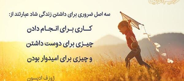 عکس زندگی شاد