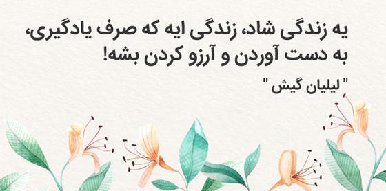 عکس زندگی شاد