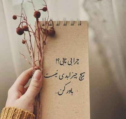 عکس پروفایل شاد زندگی کن