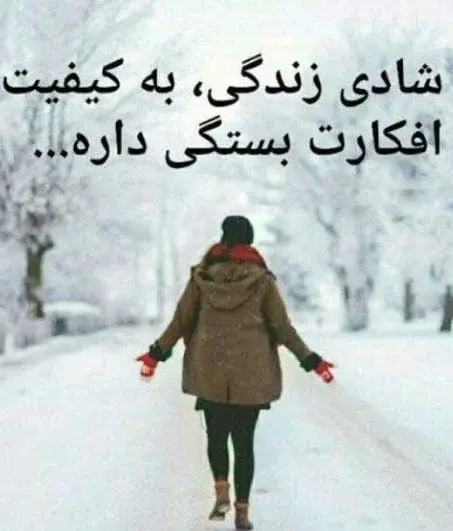 عکس شاد از زندگی