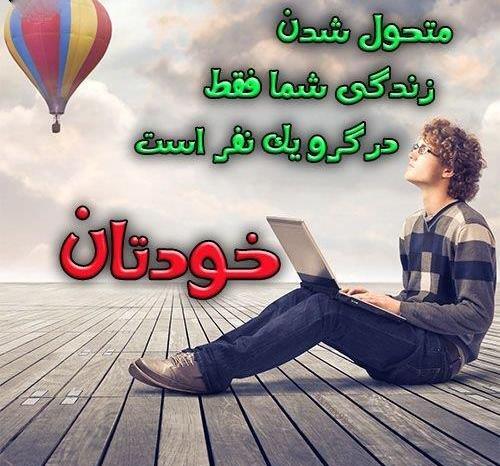 عکس شاد از زندگی
