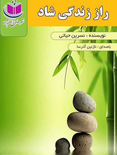 عکس شاد از زندگی