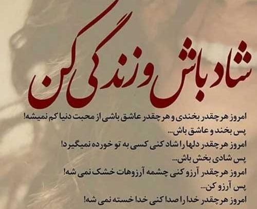 عکس شاد از زندگی