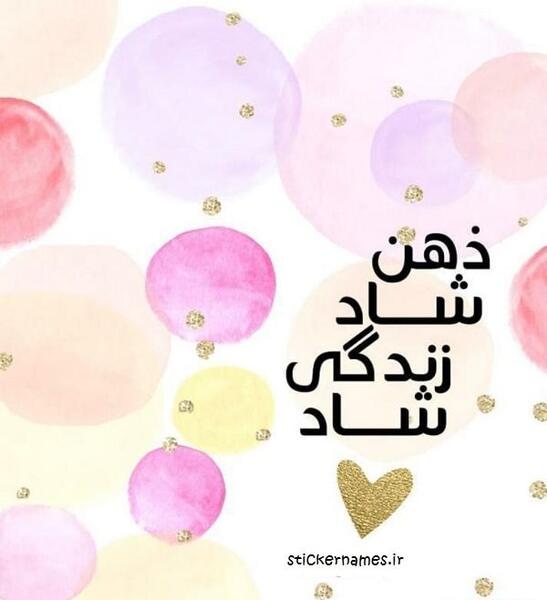 عکس شاد از زندگی