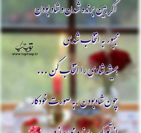 عکس در مورد شاد زیستن