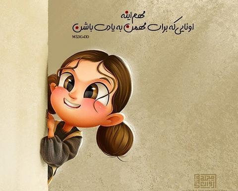 عکس در مورد شاد زیستن