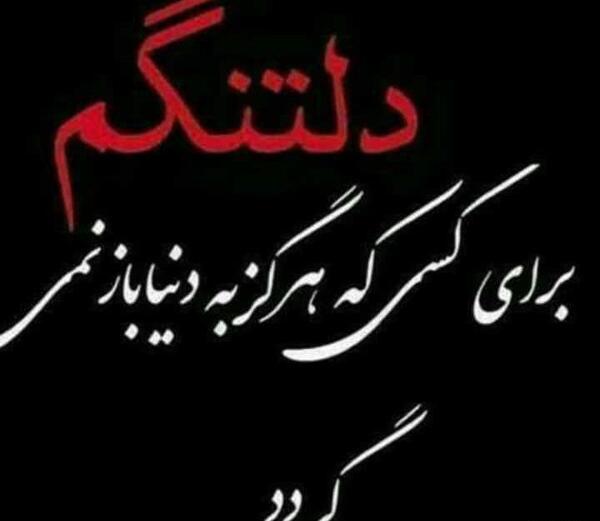 عکس پروفایل روحت شاد رفیق