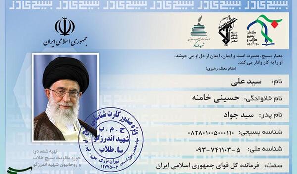 عکس شاد رهبری