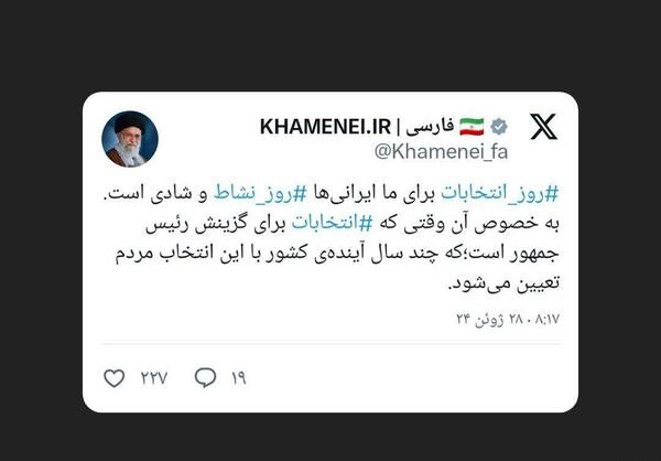 عکس شاد رهبری