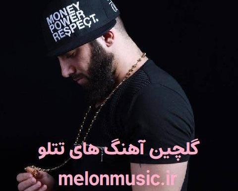 عکس آهنگ شاد