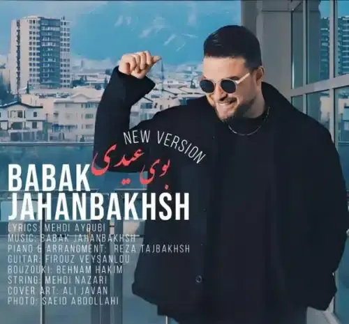 عکس آهنگ شاد