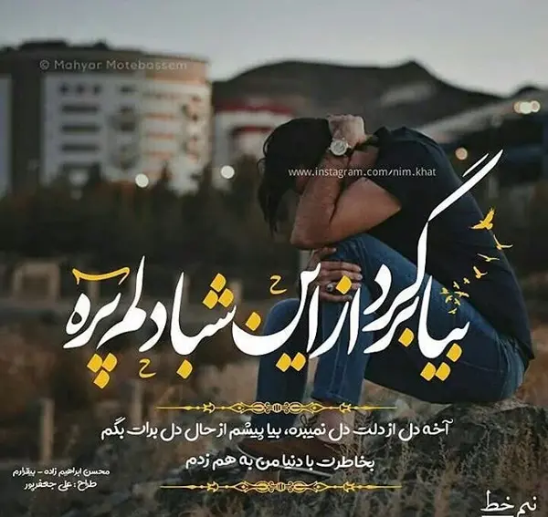 عکس آهنگ های شاد