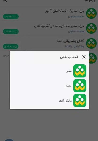 عکس برنامه شاد درسی