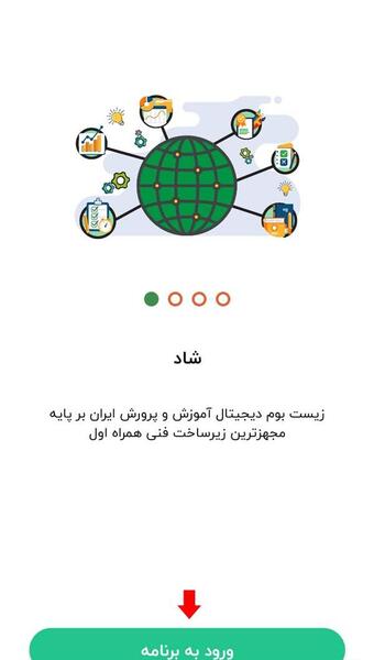 عکس برنامه شاد درسی