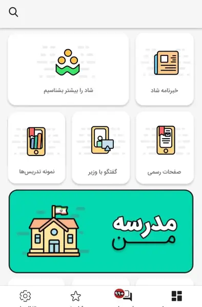 عکس پروفایل برای شاد درسی
