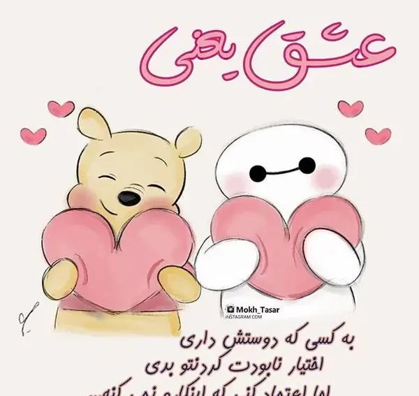عکس نوشته شاد و خاص