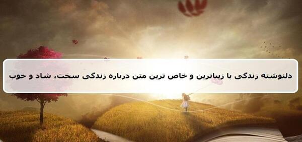 عکس نوشته شاد و خاص
