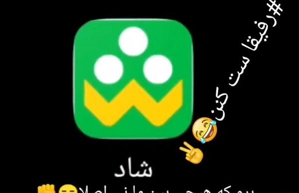 عکس خداحافظ شاد