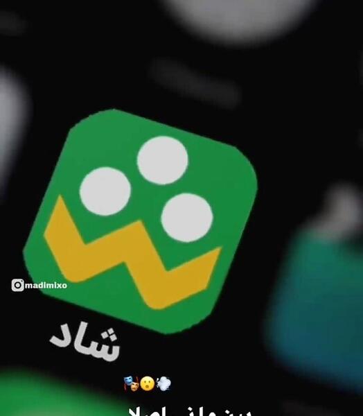 عکس خداحافظ شاد