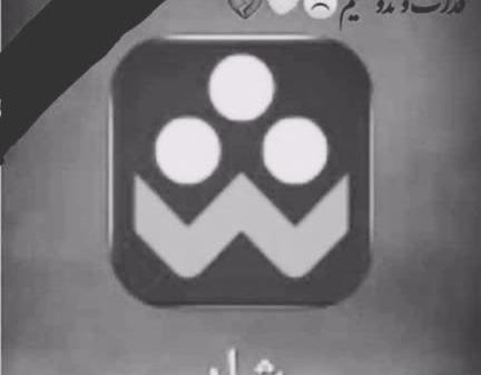 عکس خداحافظ شاد