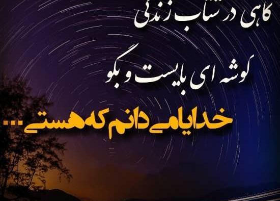 عکس پروفایل شاد خدایی
