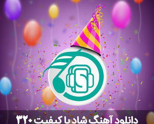 عکس آهنگ های شاد عروسی