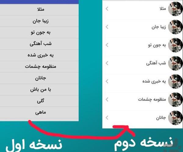 عکس آهنگ های شاد عروسی