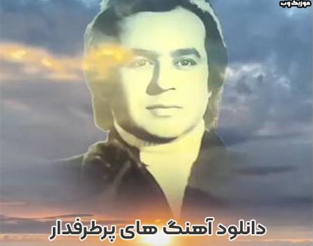 عکس آهنگ شاد قدیمی