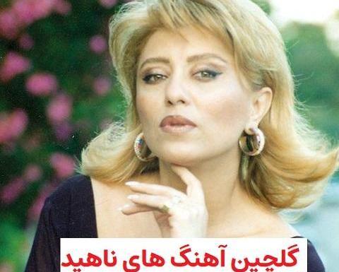 عکس آهنگ شاد قدیمی