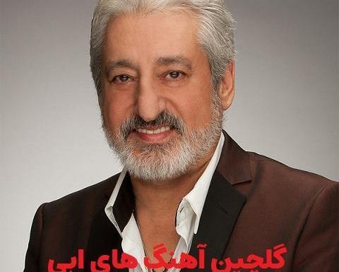 عکس آهنگ شاد قدیمی